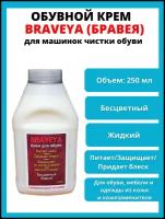 Крем обувной Бравея для машинок чистки обуви (жидкий, бесцветный - 0,25 л.)