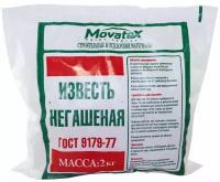 Movatex Известь негашенная 2 кг Т02367 (комовая)