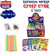 Мягкая карамель супер стик с татуировкой, ассорти, 40 штук