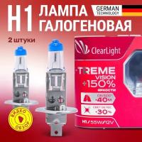 Лампа галогеновая автомобильная H1 ClearLight X-Treme Vision 150% яркости 12В 55Вт 4300K 1800 лм 2 шт