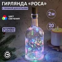 Светодиодная гирлянда Neon-Night 