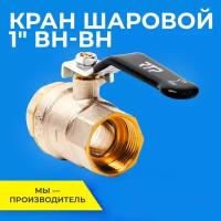 Кран шаровый RTP PN 40 муфтовый (ВР/ВР), латунь, Ду 25 (1