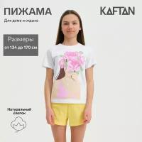 Пижама Kaftan