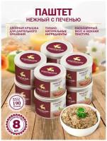 Паштет Бобровский мясокомбинат нежный с печенью 8 шт, 190 г, 8 уп