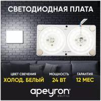 Плата светодиодная с линзой Apeyron 02-17 мощностью 24 Ватт обладает холодным белым цветом свечения 6500К / 80Лм/Вт / 220В / SMD2835 / IP20 / 120х63мм