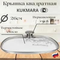 Крышка стеклянная квадратная с металлическим ободком и ручкой из нержавеющей стали