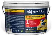 Огнебиозащита Goodhim 1G DRY сухой концентрат, 1 группа, 5кг 1472