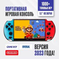 Игровая консоль портативная 5.1-7 дюймов