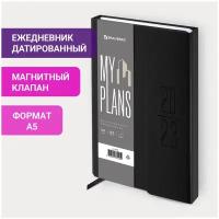 Ежедневник-планер (планинг) / записная книжка / блокнот датированный на 2023 год формата А5 138x213мм Brauberg Towny, под кожу, клапан