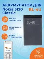 Аккумулятор ZeepDeep для Nokia 3120 Classic BL-4U