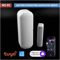 Умный Wi-Fi датчик открытия (закрытия) двери и окна с Алисой белый 10057