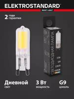 Светодиодная лампа G9 LED 3W 220V 4200K