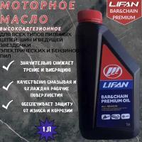 Масло LIFAN трансмиссионное (12 шт) GEAR OIL SAE 80W85 API GL-4 1л