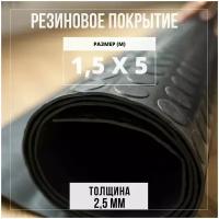 Резиновое покрытие напольное в рулоне Premium Grass 1,5х5 м. Резиновая дорожка 