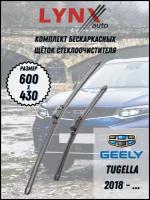 Щетки стеклоочистителя дворники для Geely Tugella (600+430 мм.) крепление MG (GWB071)