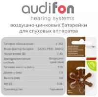 Батарейки Audifon 312 (PR41) для слуховых аппаратов, 1 блистер (6 батареек)