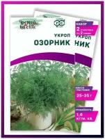 Семена Укропа для балкона;Укроп Озорник 2г Ср (Гавриш) Урожай на окне;семена укропа комнатного;домашнего;балконного;для выращивания на подоконнике