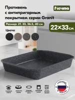 Мечта 93803 Гранит star 33*22 см