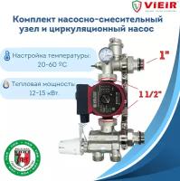 Комплект насосно-смесительный узел теплого пола VR202 с насосом RS25/4G-180, VIEIR 1