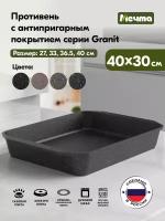 Противень Мечта Посуда мечта Гранит black, 40*30 см