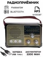 Радиоприемник цифровой Meier M-550BT USB/MP3, цвет хаки