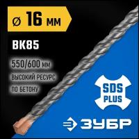 ЗУБР 16 x 610 мм, бур SDS-plus 29314-600-16_z02