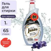 Гель для стирки черного Jundo, концентрат с дозатором, 1 л