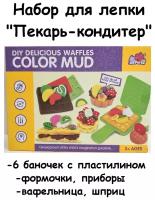 Игровой набор тесто для лепки 