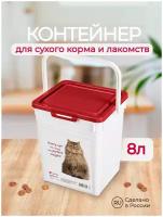 Контейнер для корма Lucky Pet кошки 8 л 8 л бордовый 23.5 см 25.2 см 21 см