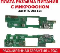 Плата разъема питания с микрофоном для мобильного телефона (смартфона) HTC One E9s