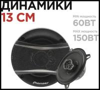 Автомобильные колонки /динамики 13см (6 дюймов), 3-х полосная коаксиальная акустика мощность 90 Дб, 2шт