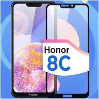 Защитное стекло на телефон Huawei Honor 8C / Противоударное олеофобное стекло для смартфона Хуавей Хонор 8С