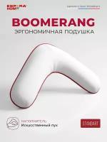 Подушка BOOMERANG STANDART, 65x65x25 см