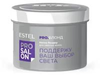 Фиолетовая маска для светлых волос ESTEL PRO SALON PRO. блонд 500мл