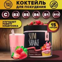 Коктейль для похудения «SLIM SHAKE» 225 г. со вкусом клубничный десерт