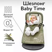 Шезлонг Baby time Зелёный