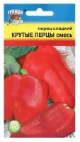 Семена Урожай удачи Перец сладкий Крутые перцы, смесь, 0.2 г