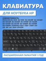 Клавиатура для HP для Pavilion g4-1000, g6-1000, g6-1002er, g6-1003er, g6-1004er, g6-1053er, g6-1109er, g6-1162er, g6-1210er, g6-1257er, g6-1258er