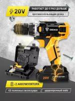 Аккумуляторная дрель-шуруповерт Deko DKCD20FU-Li 063-4103