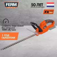 Триммер для живой изгороди FERM FX Power HTM1005 (без ЗУ и АКБ)