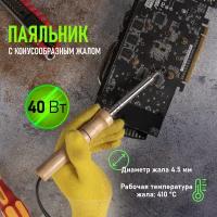 Паяльник PROconnect 12-0175-4, 40 Вт коричневый