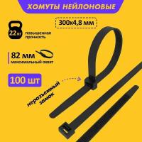 Хомут кабельный 4.8х300 нейл. черн. (уп.100шт) PROCONNECT 57-1303