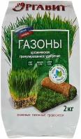 Удобрение гранулированное органическое Оргавит Газоны, 2 кг