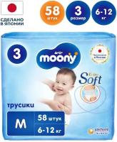 Трусики универсальные Moony M 6-11 кг 58 шт