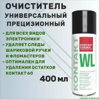 Универсальный очиститель для электроники KONTAKT CHEMIE Kontakt WL, 400 ml