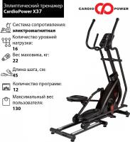 Эллиптический тренажер CardioPower X37