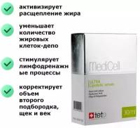 Липолитическая сыворотка с кофеином и карнитином MediCell by TETe 30 мл