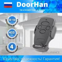 Пульт DoorHan Transmitter 4 Black, 433МГц, 4-х канальный