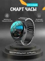 Смарт часы GT3 MAX, Черный