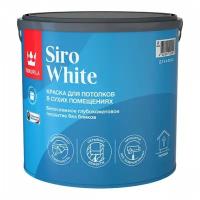 Краска для потолков Tikkurila Siro White белоснежная глубокоматовая (2,7л)